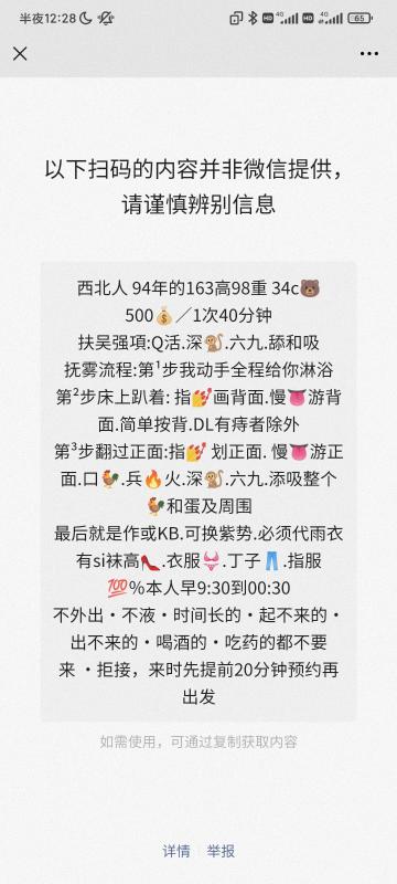 点击查看详情