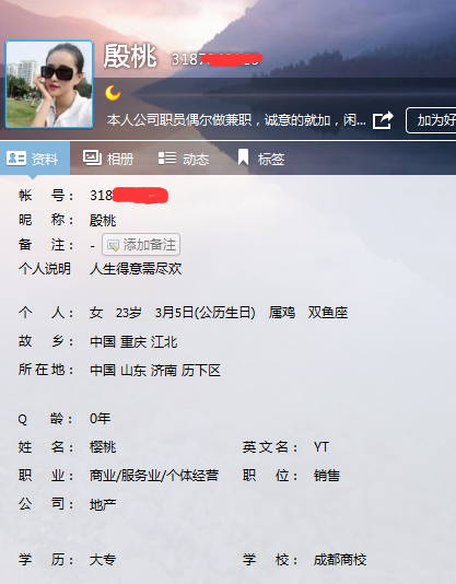 点击查看详情