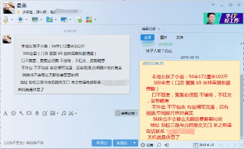 点击查看详情