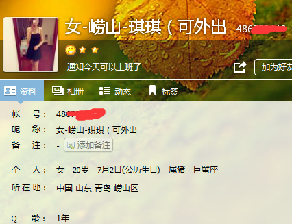 点击查看详情