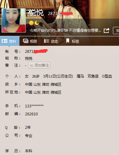 点击查看详情